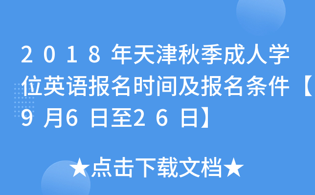 2018＾ˌW(xu)λӢZrgl9626ա