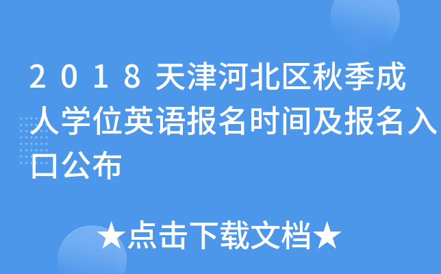 2018ӱ^(q)＾ˌWλӢZrgڹ