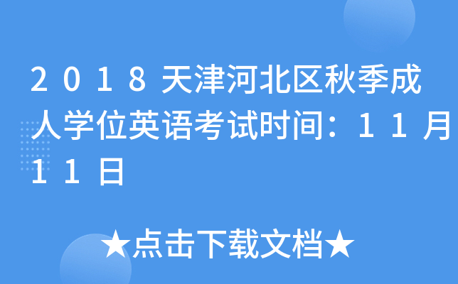 2018ӱ^(q)＾ˌWλӢZԇrg1111