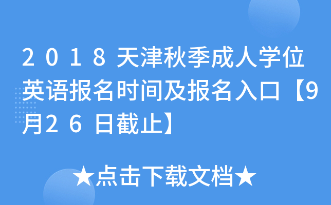 2018＾ˌW(xu)λӢZ(bo)r(sh)g(bo)ڡ926սֹ
