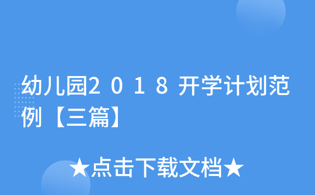 ׃@2018_W(xu)Ӌƪ