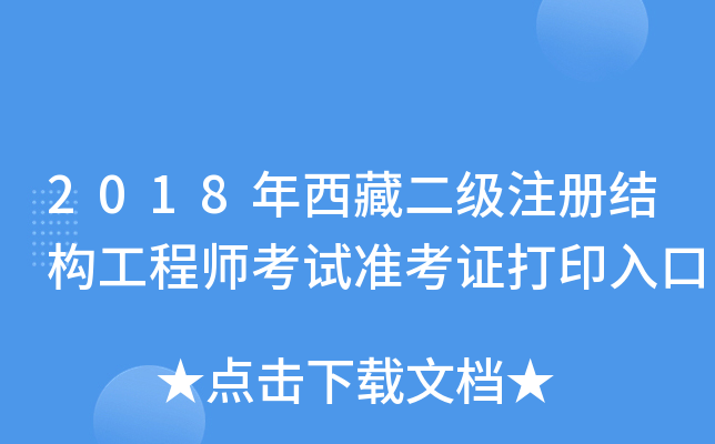 2018ضעԽY(ji)(gu)̎ԇ(zhn)Cӡ