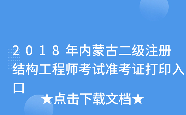 2018(ni)ɹŶ(j)ע(c)Y(ji)(gu)̎ԇ(zhn)Cӡ