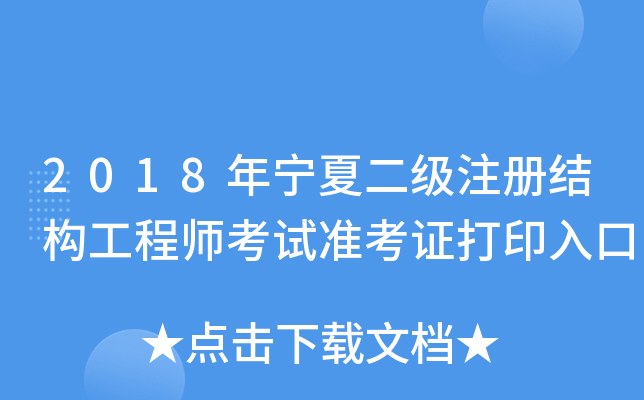 2018ꌎĶ(j)ע(c)Y(ji)(gu)̎ԇ(zhn)Cӡ