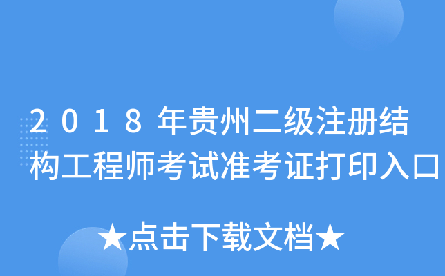 2018Fݶ(j)ע(c)Y(ji)(gu)̎ԇ(zhn)Cӡ