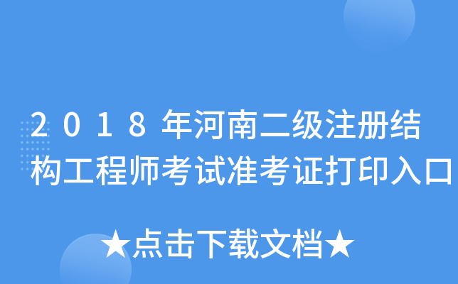 2018϶(j)ע(c)Y(ji)(gu)̎ԇ(zhn)Cӡ