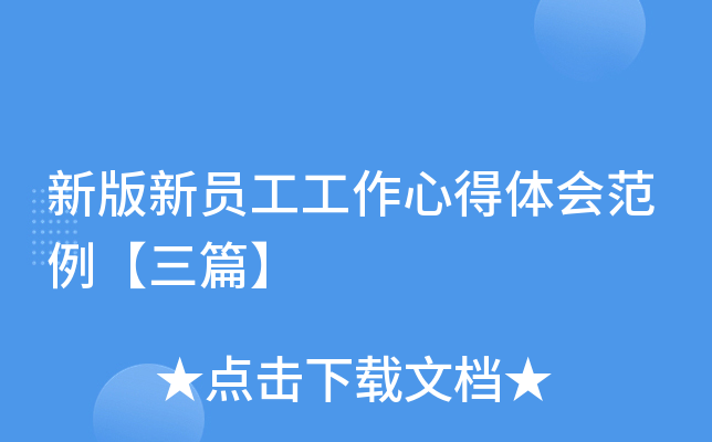 �°���Ա�������ĵ���᷶������ƪ��