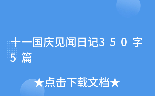 ʮһcҊӛ3505ƪ