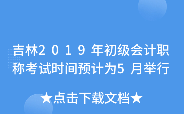 2019Ӌ(j)Qԇr(sh)gA(y)Ӌ(j)5e