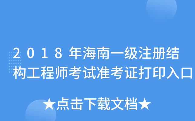 2018꺣һ(j)ע(c)Y(ji)(gu)̎ԇ(zhn)Cӡ