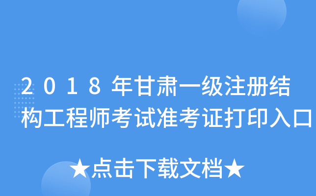 2018CһעԽY(ji)(gu)̎ԇʿCӡ