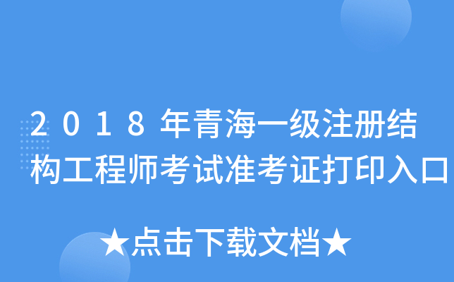 2018ຣһ(j)ע(c)Y(ji)(gu)̎ԇ(zhn)Cӡ