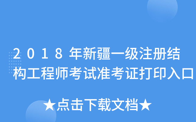 2018½һ(j)ע(c)Y(ji)(gu)̎ԇ(zhn)Cӡ