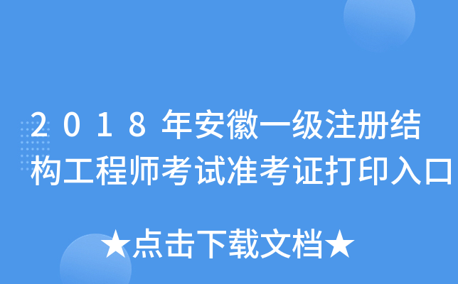 2018갲һעԽY(ji)(gu)̎ԇ(zhn)Cӡ