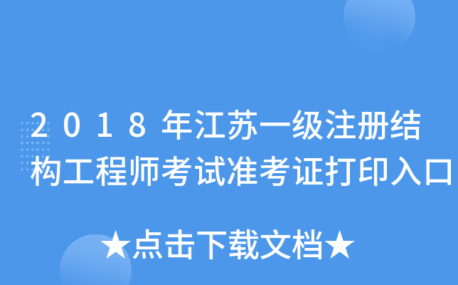 2018꽭KһעԽY(ji)(gu)̎ԇ(zhn)Cӡ