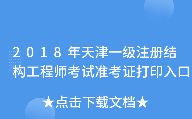 2018һעԽY̎ԇʿCӡ