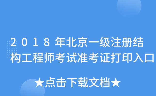 2018걱һעԽY(ji)(gu)̎ԇ(zhn)Cӡ