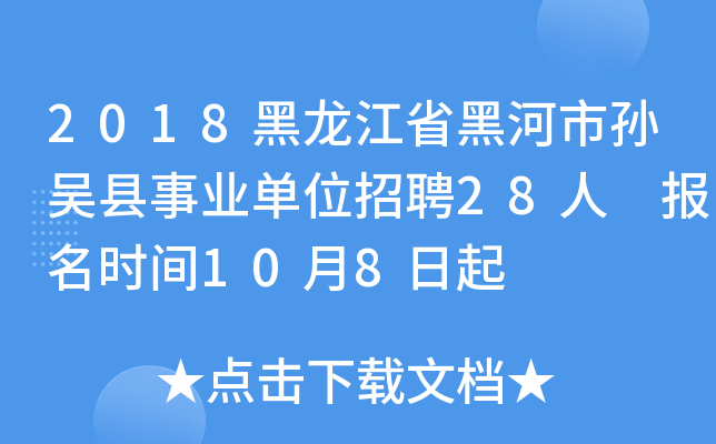 2018ʡںЌOǿhI(y)λƸ28 (bo)r(sh)g108