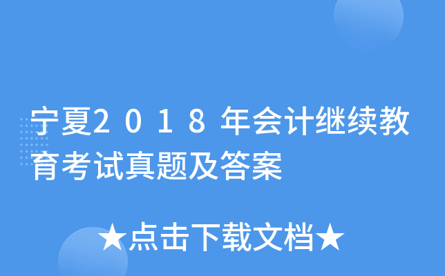 2018(hu)Ӌ(j)^m(x)ԇ}