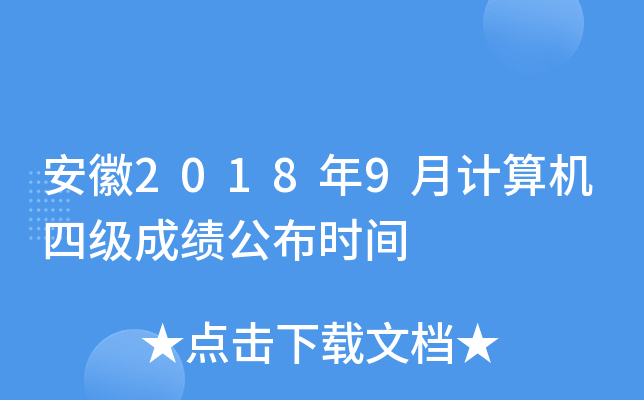20189Ӌ(j)C(j)ļɿrg