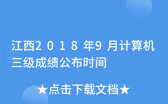 20189Ӌ(j)C(j)ɿr(sh)g