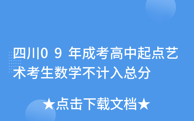 Ĵ09ɿc(din)ˇg(sh)(sh)W(xu)Ӌ(j)뿂