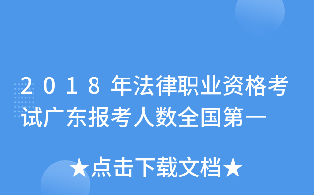2018귨I(y)YԇV|(bo)˔(sh)ȫ(gu)һ
