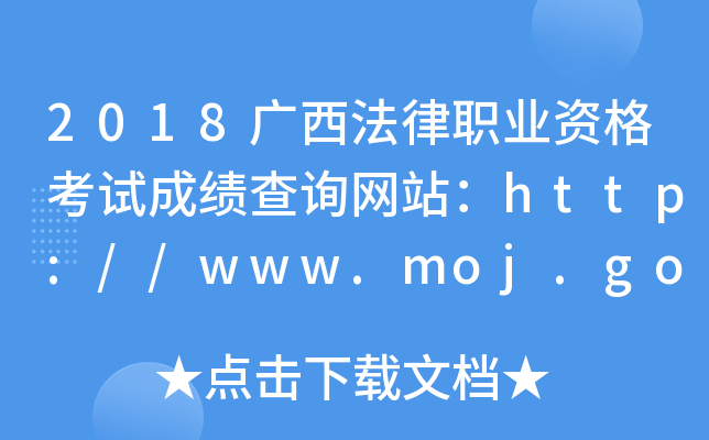 2018VI(y)YԇɿԃW(wng)վhttp://www.moj.gov.cn/