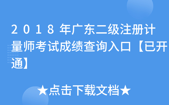 2018V|עӋ(j)ԇɿԃ?ni)ڡ_ͨ