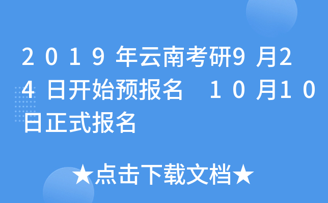 2019Ͽ924_ʼA(y)(bo) 1010ʽ(bo)