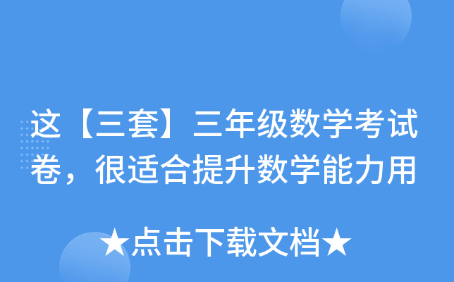 @ס꼉(sh)W(xu)ԇm(sh)W(xu)