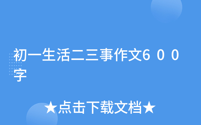 һ600
