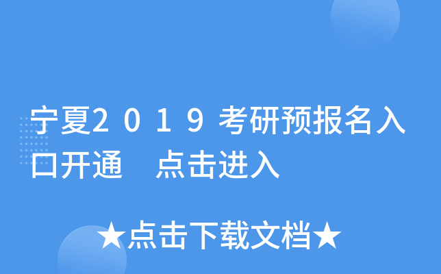 ����2019����Ԥ������ڿ�ͨ �������