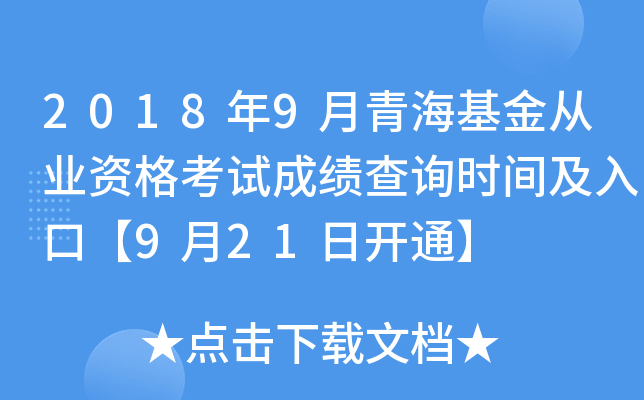 20189ຣĘI(y)Yԇɿ(j)ԃr(sh)gڡ921_ͨ