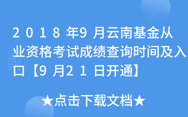 20189ϻĘI(y)Yԇɿ(j)ԃr(sh)gڡ921_ͨ