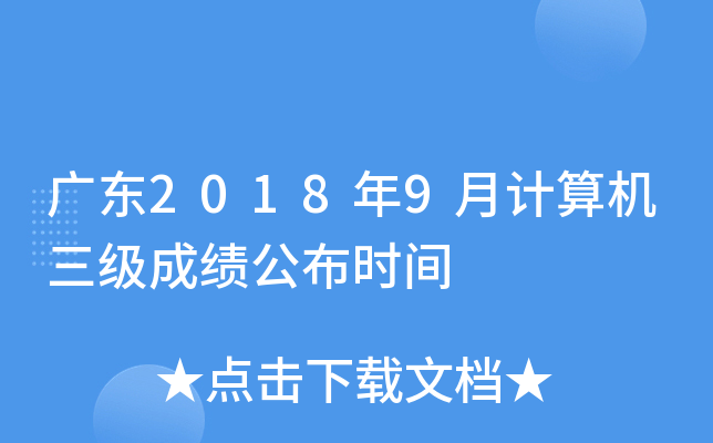 V|20189Ӌ(j)C(j)(j)ɿ(j)r(sh)g