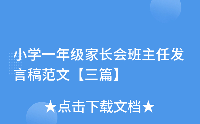 СW(xu)һ꼉(j)L(zhng)(hu)ΰl(f)Ը巶ġƪ