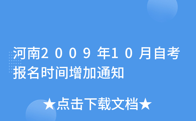 200910Կrg֪ͨ