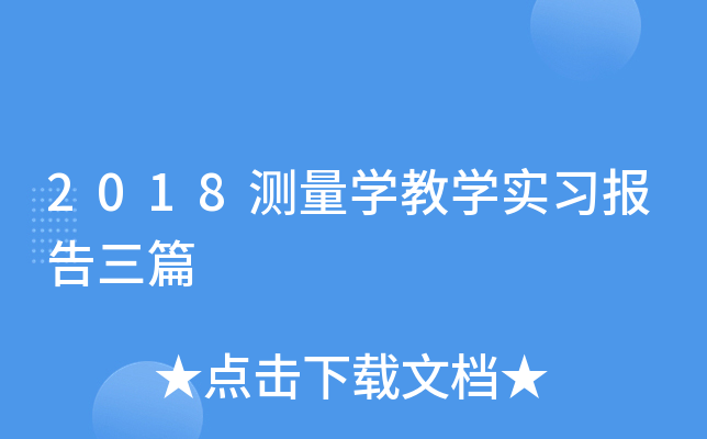2018y(c)W(xu)̌W(xu)(sh)(x)(bo)ƪ