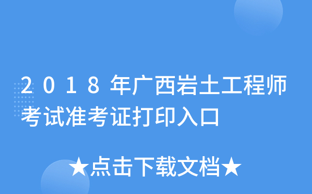 2018Vr̎ԇ(zhn)Cӡ