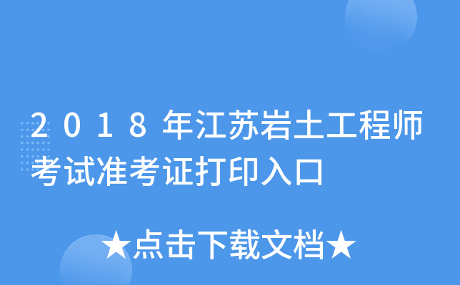 2018꽭Kr̎ԇ(zhn)Cӡ