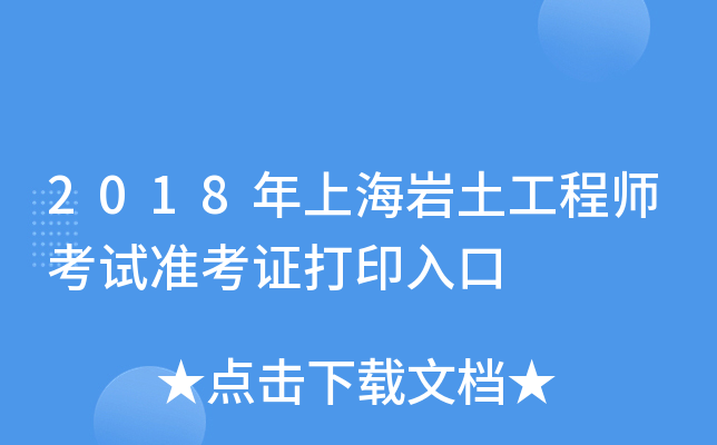 2018Ϻr̎ԇʿCӡ