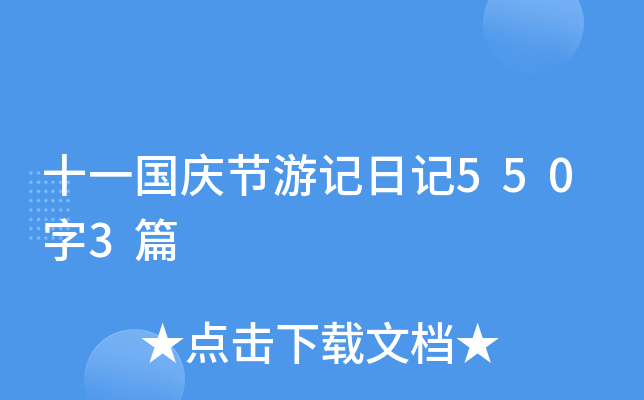 ʮһc(ji)ӛӛ5503ƪ
