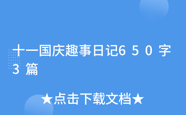ʮһ(gu)cȤӛ6503ƪ