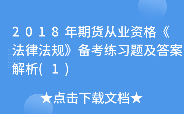 2018؛ĘI(y)Y񡶷ɷҎ(gu)俼(x)}𰸽(1)