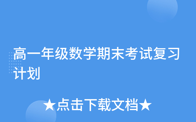 һ꼉(j)(sh)W(xu)ĩԇ(f)(x)Ӌ(j)