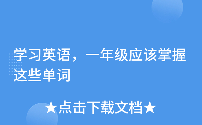 W(xu)(x)ӢZһ꼉(yng)ԓ@Щ~