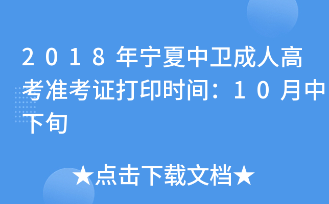 2018ꌎl(wi)˸߿(zhn)Cӡr(sh)g10Ѯ