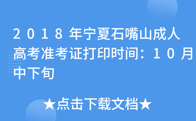 2018ꌎʯɽ˸߿ʿCӡrg10Ѯ