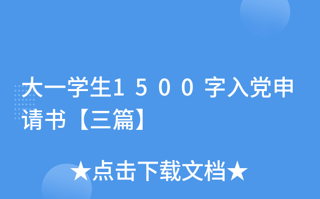 һW(xu)1500hՈƪ